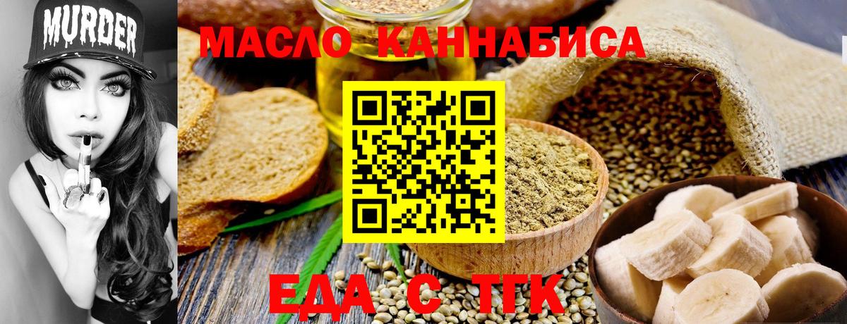 Сафоново  Еда ТГК марихуана  Вход с VPN 