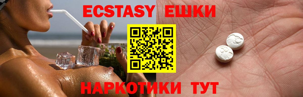 ЭКСТАЗИ mix  Вход с VPN  ЭКСТАЗИ    вход  Сафоново 