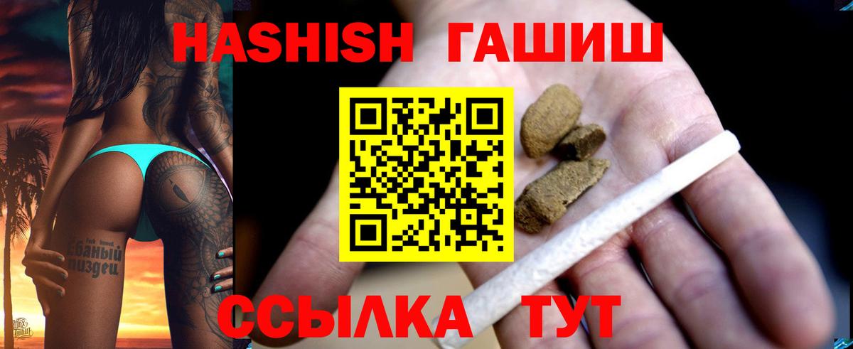 где найти   ГАШИШ убойный  Сафоново  Вход с VPN  ГАШИШ хэш 