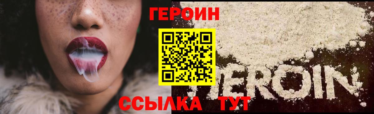 ГЕРОИН афганец Сафоново