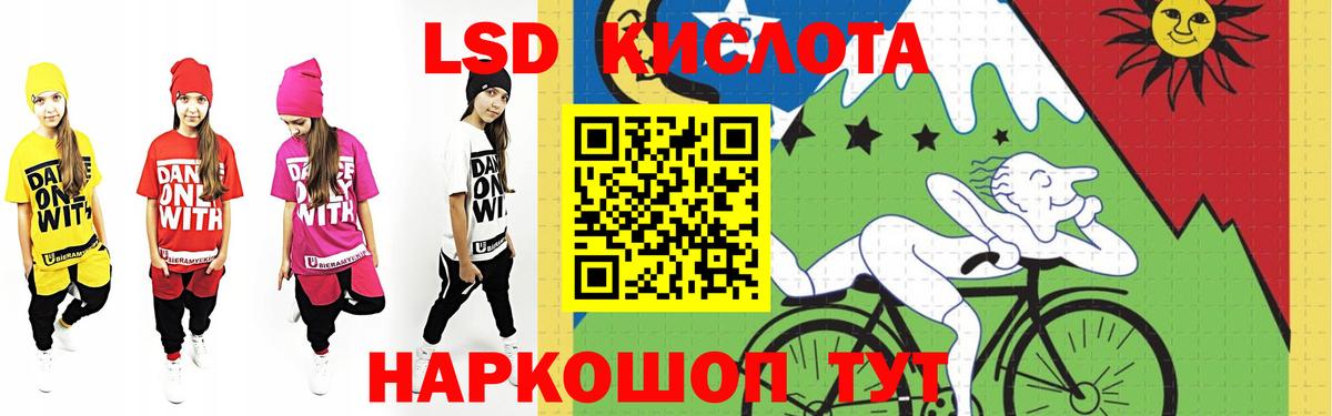 ЛСД экстази  Вход с VPN  Сафоново  LSD-25 экстази кислота 