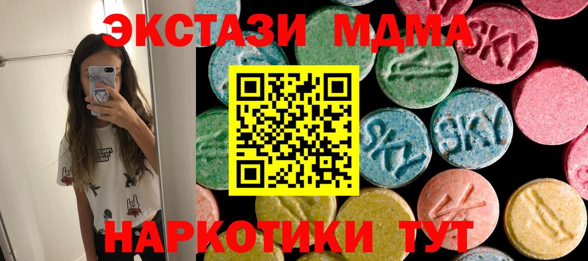 МДМА  Вход с VPN  Сафоново  МДМА crystal 
