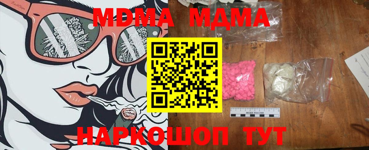 MDMA VHQ Сафоново