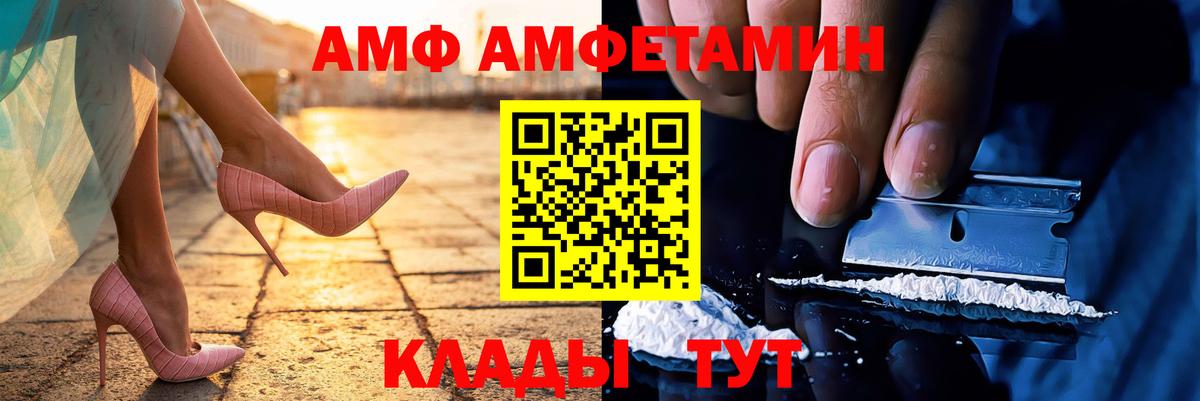 Метамфетамин Methamphetamine  Вход с VPN  Сафоново 