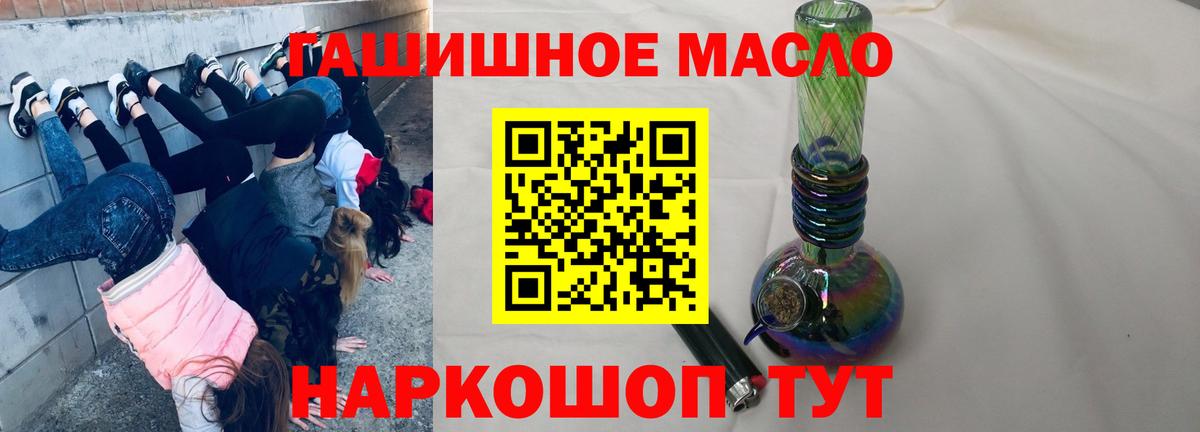 Дистиллят ТГК THC oil  Дистиллят ТГК вейп  Вход с VPN  Сафоново 